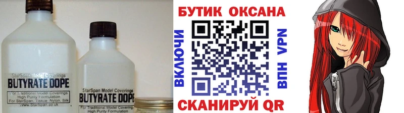 ссылка на мегу рабочий сайт  Островной  Бутират оксибутират 