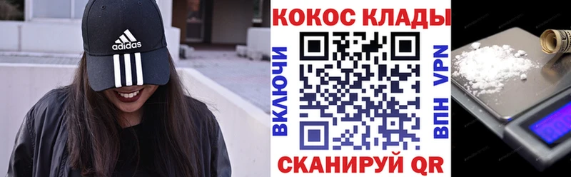 купить наркоту Островной Кокаин VHQ