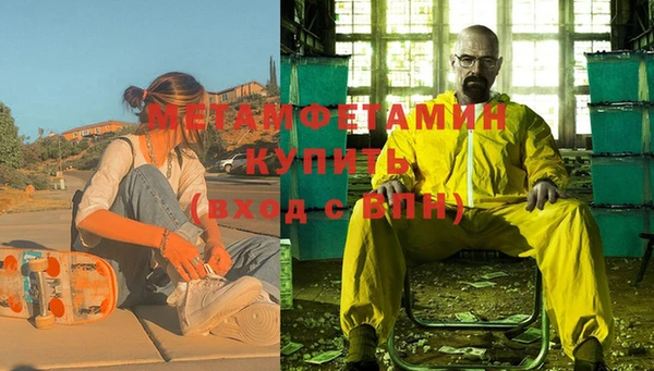 метамфетамин Аркадак