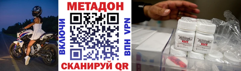МЕТАДОН methadone  где можно купить наркотик  Островной 